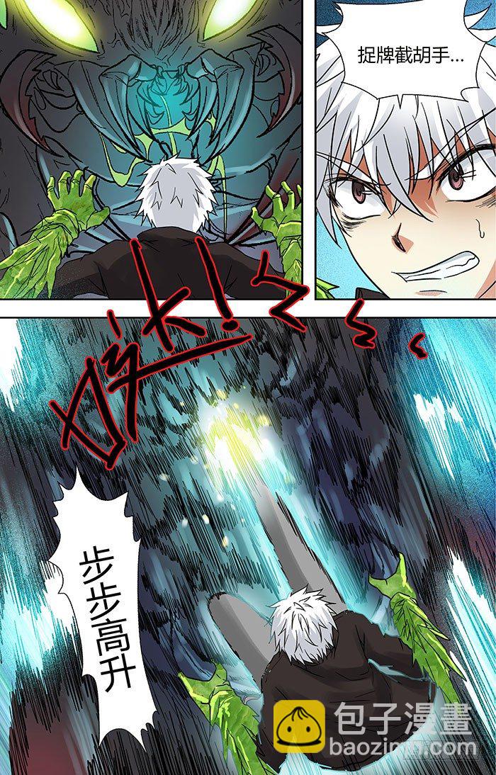 第二十八回：旺财.对儿将 下-第55话