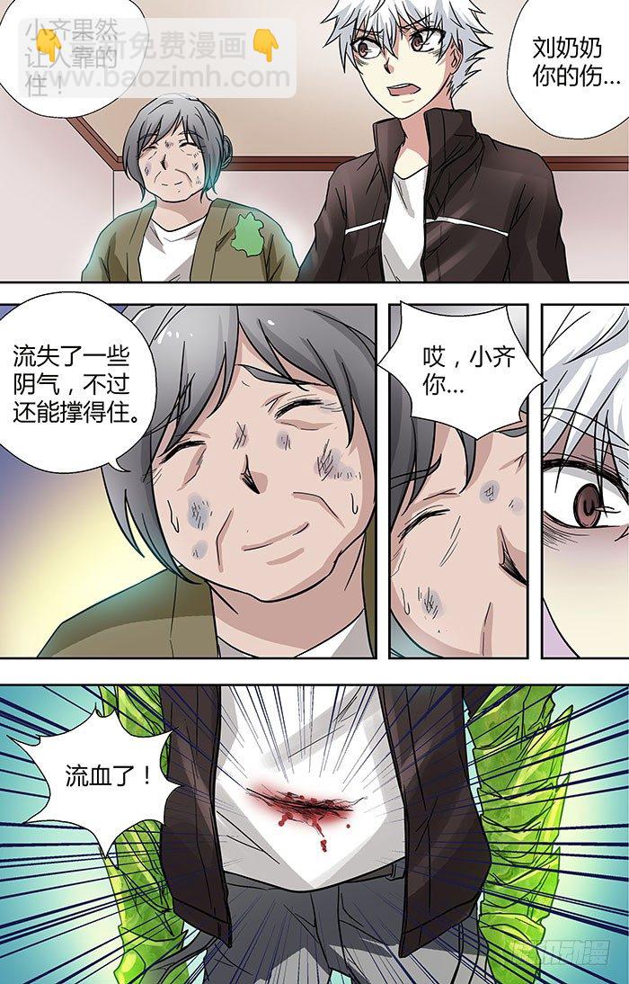 第二十八回：旺财.对儿将 下-第55话