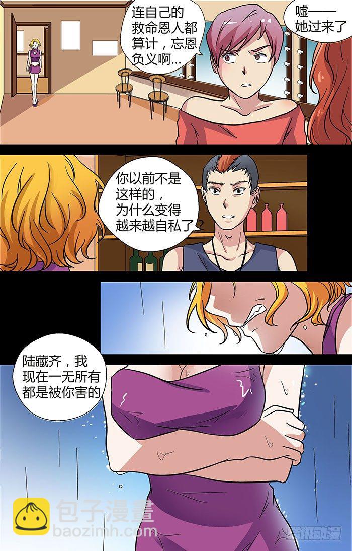 第三十回：了结与开端 下-第59话