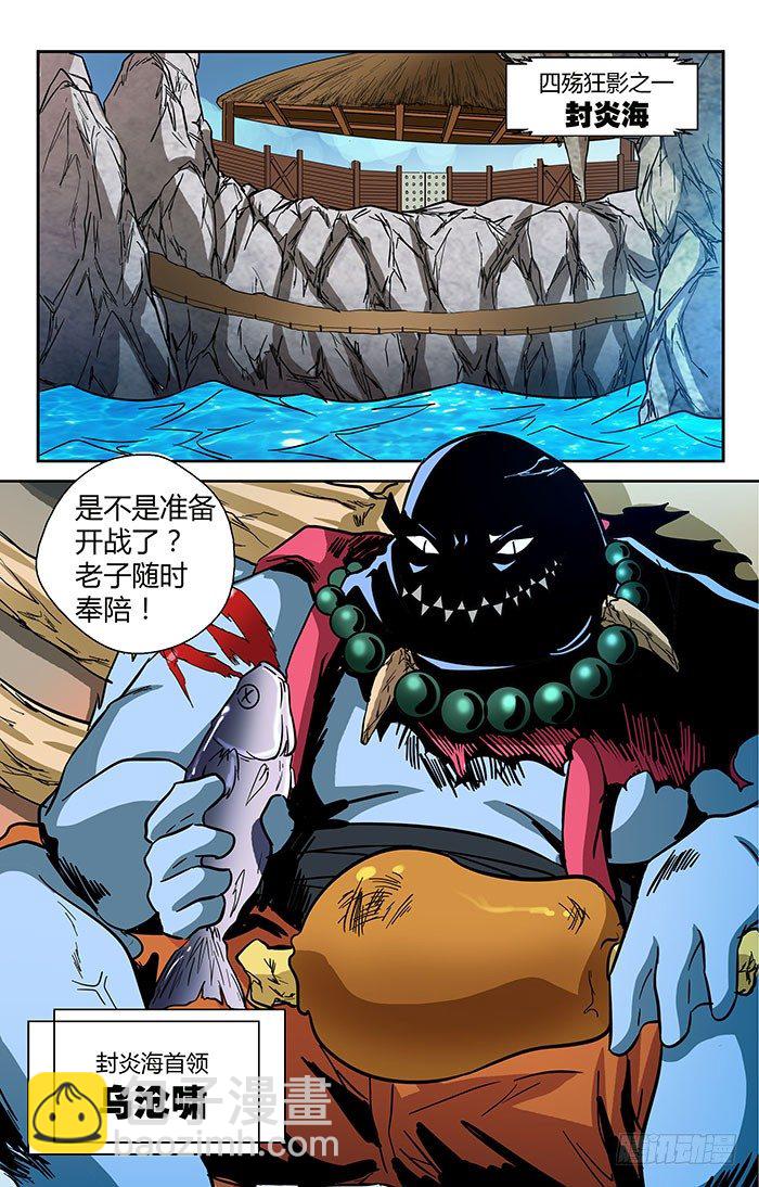 第三十回：了结与开端 下-第59话