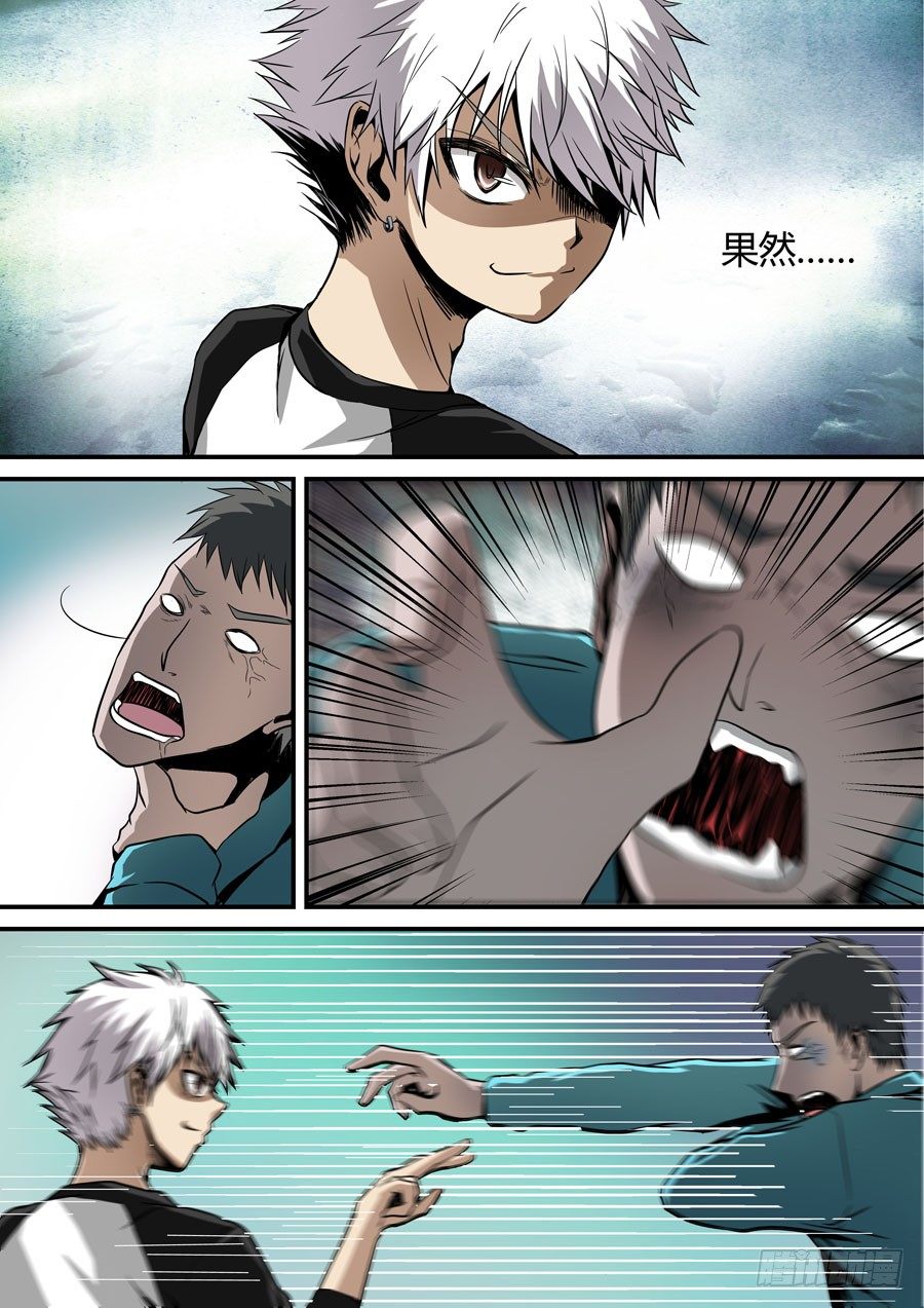 第四回：守护 下-第7话