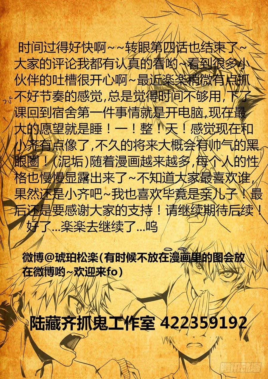 第四回：守护 下-第7话