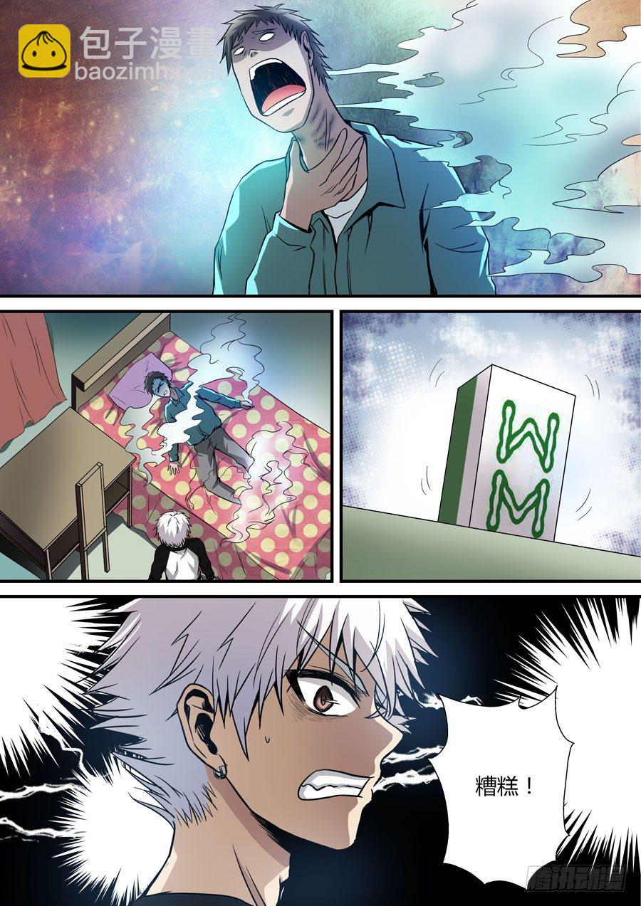 第四回：守护 下-第7话