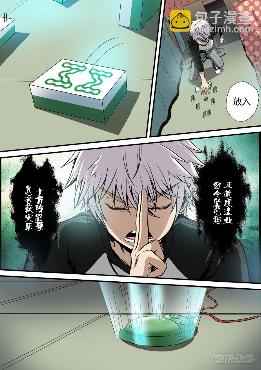 第四回：守护 下-第7话