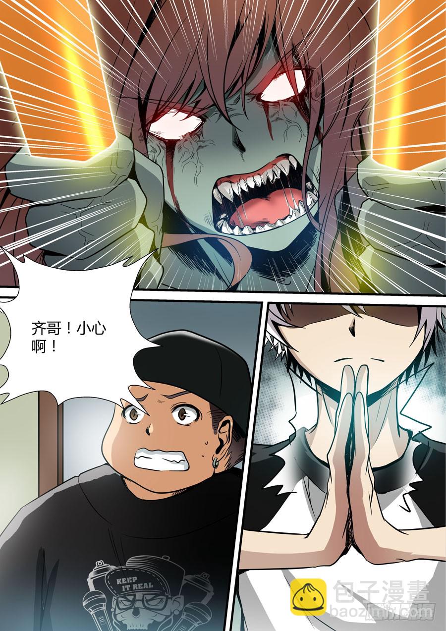 第四回：守护 下-第7话