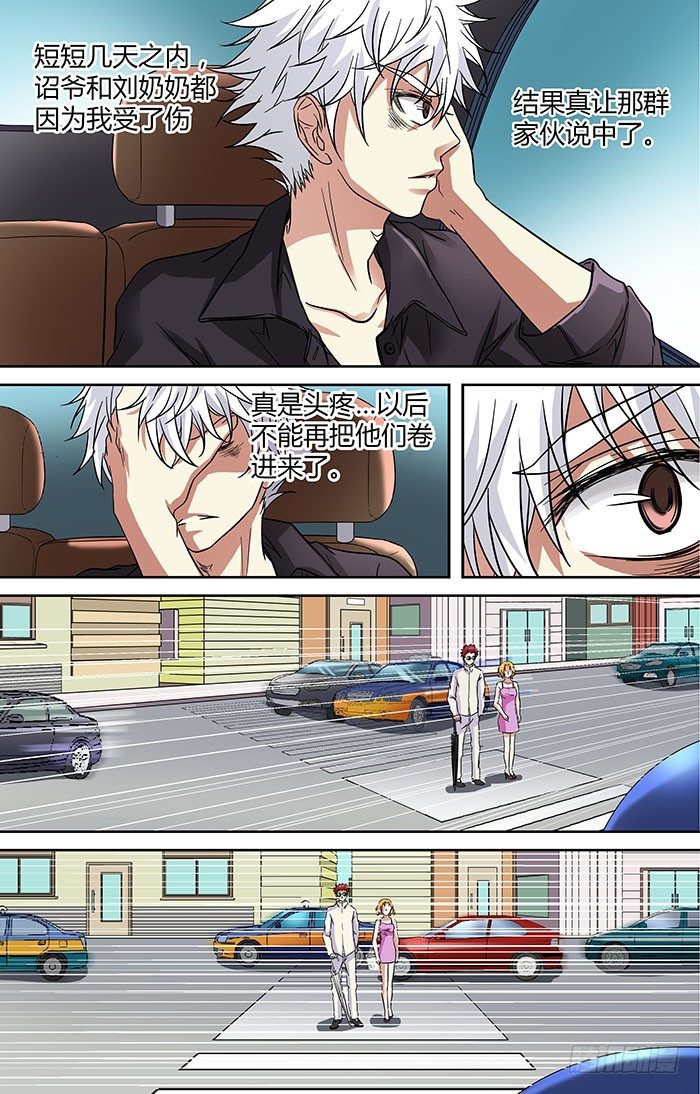 第三十一回：笑笑的复仇 下-第61话