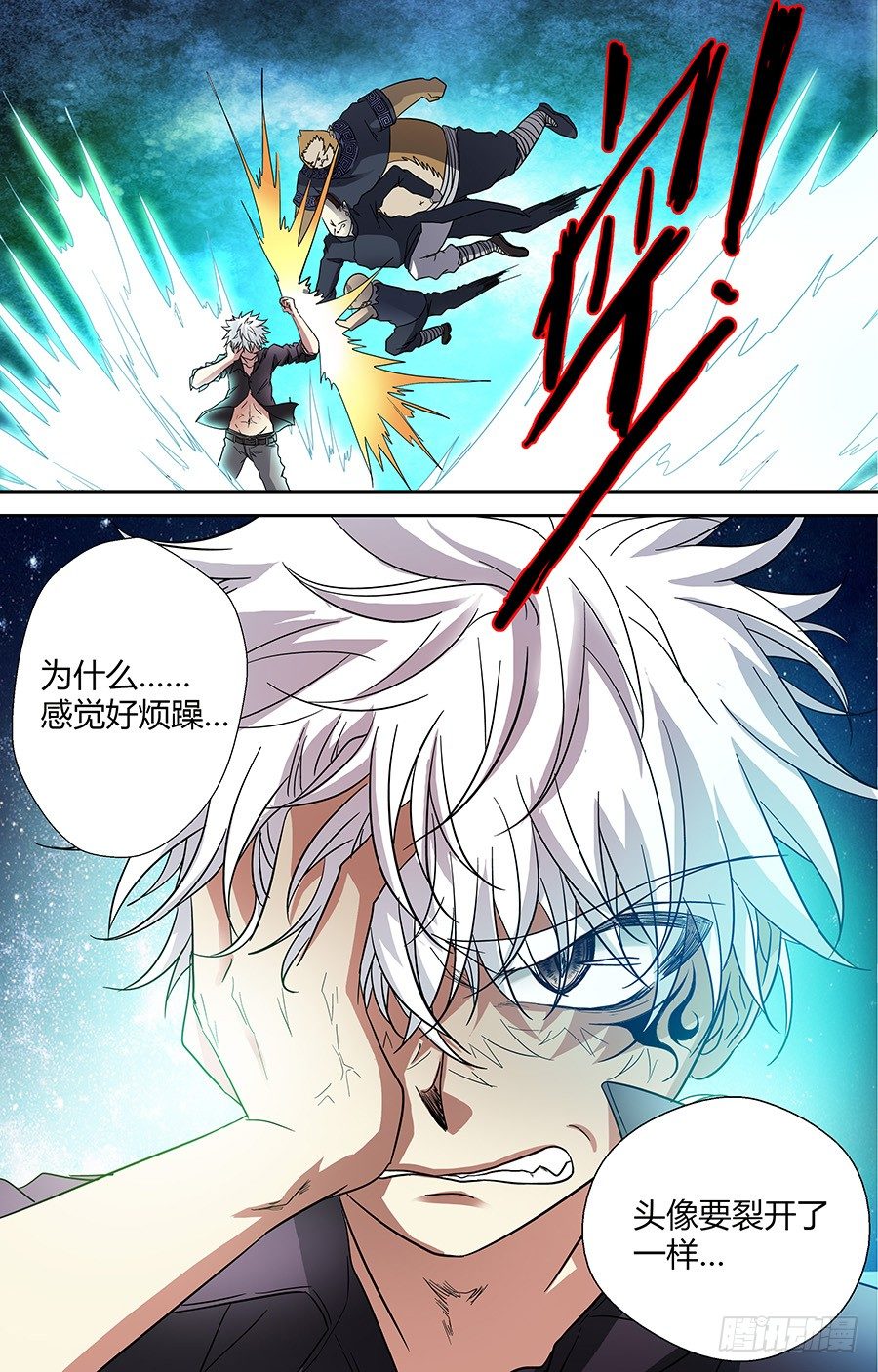 第三十三回：默契的伙伴 下-第65话