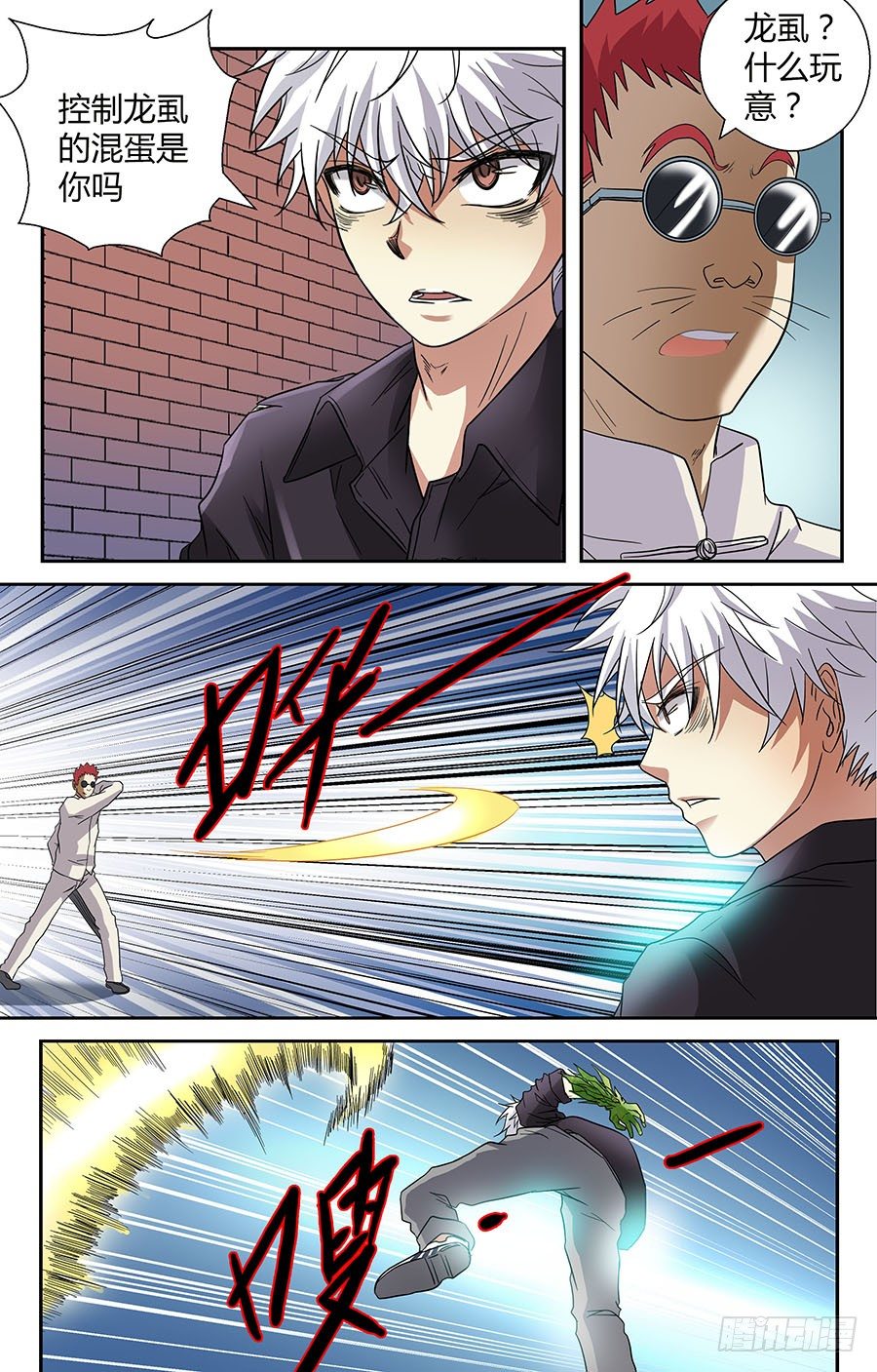 第三十四回：谁是他的帮手！ 下-第67话