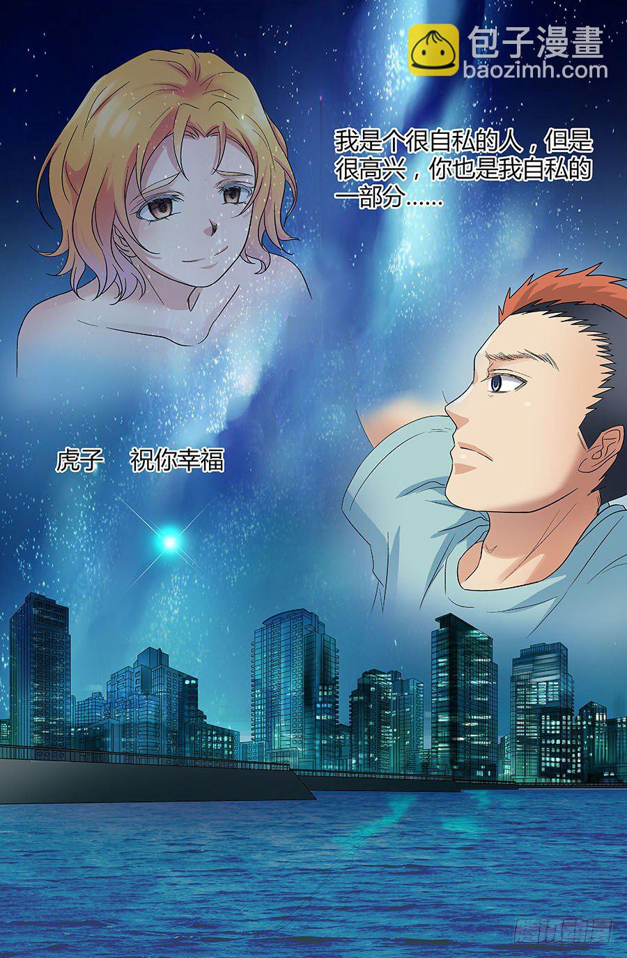 第三十六回：弟弟 上-第71话