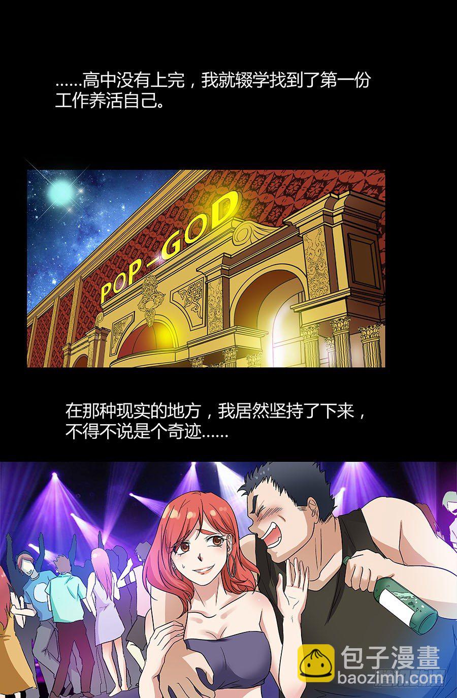 第三十六回：弟弟 上-第71话