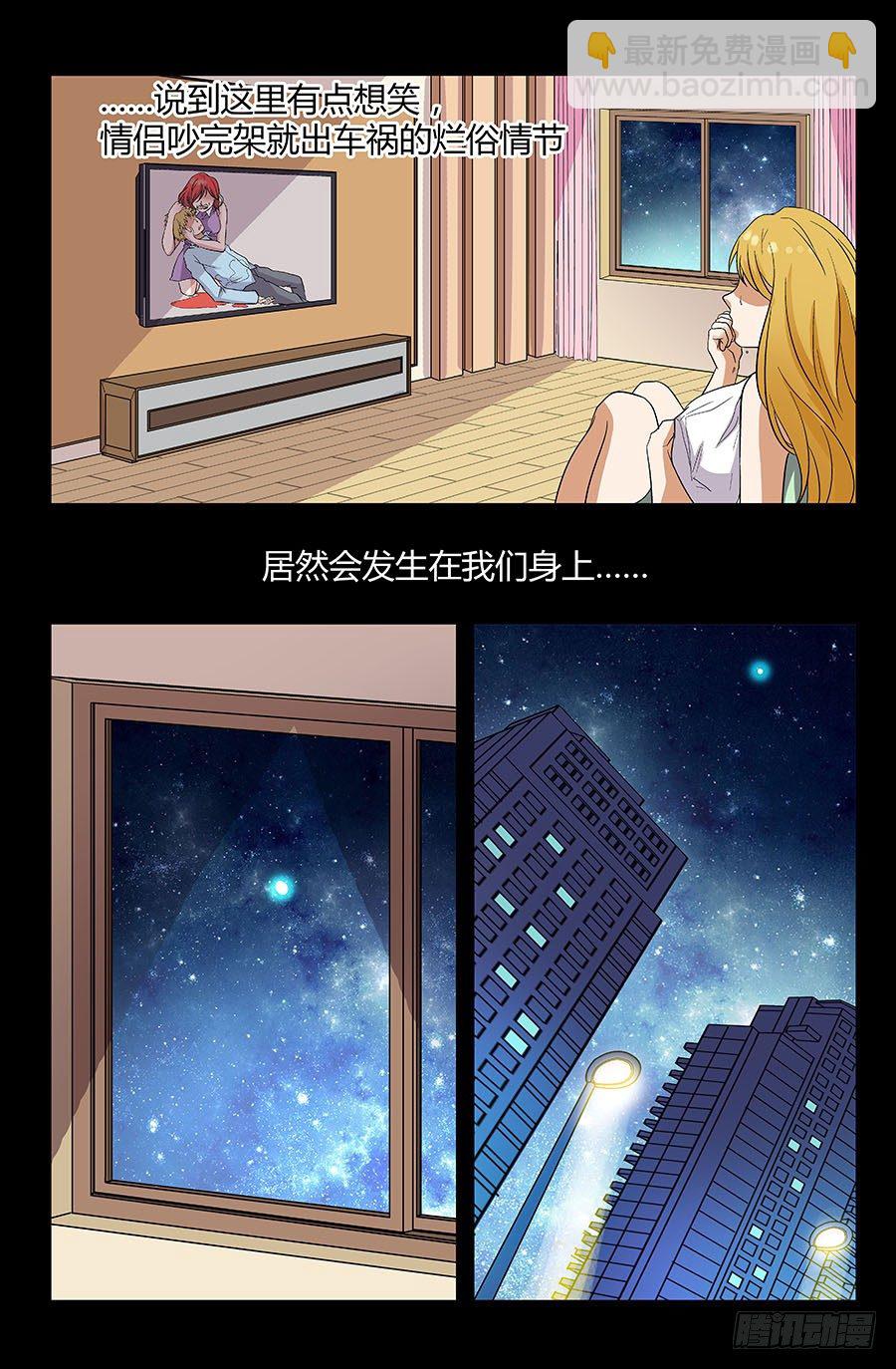 第三十六回：弟弟 上-第71话