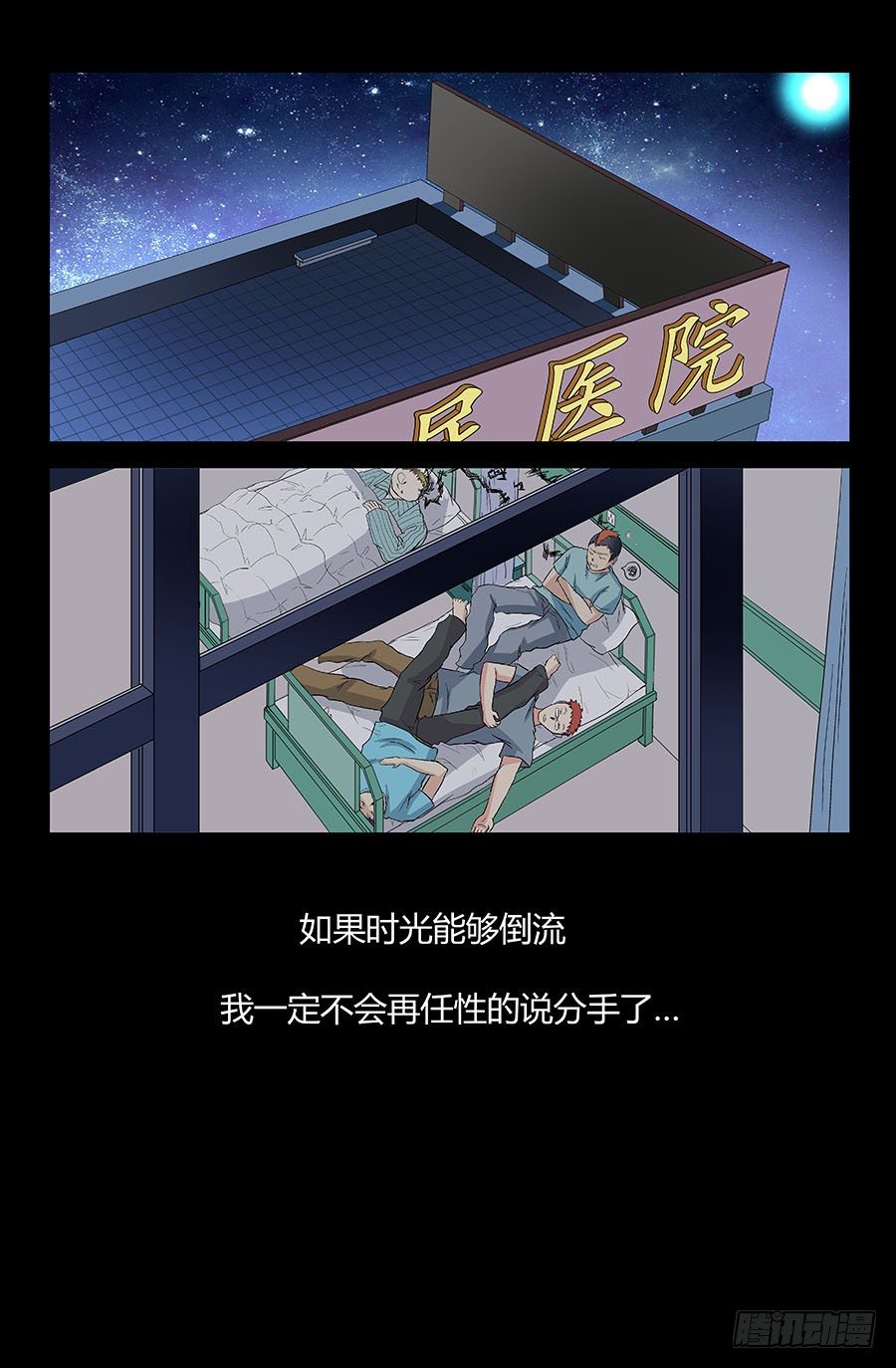 第三十六回：弟弟 上-第71话