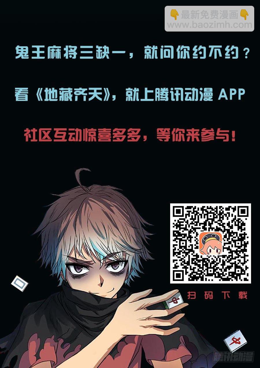 第三十七回：线索 上-第73话