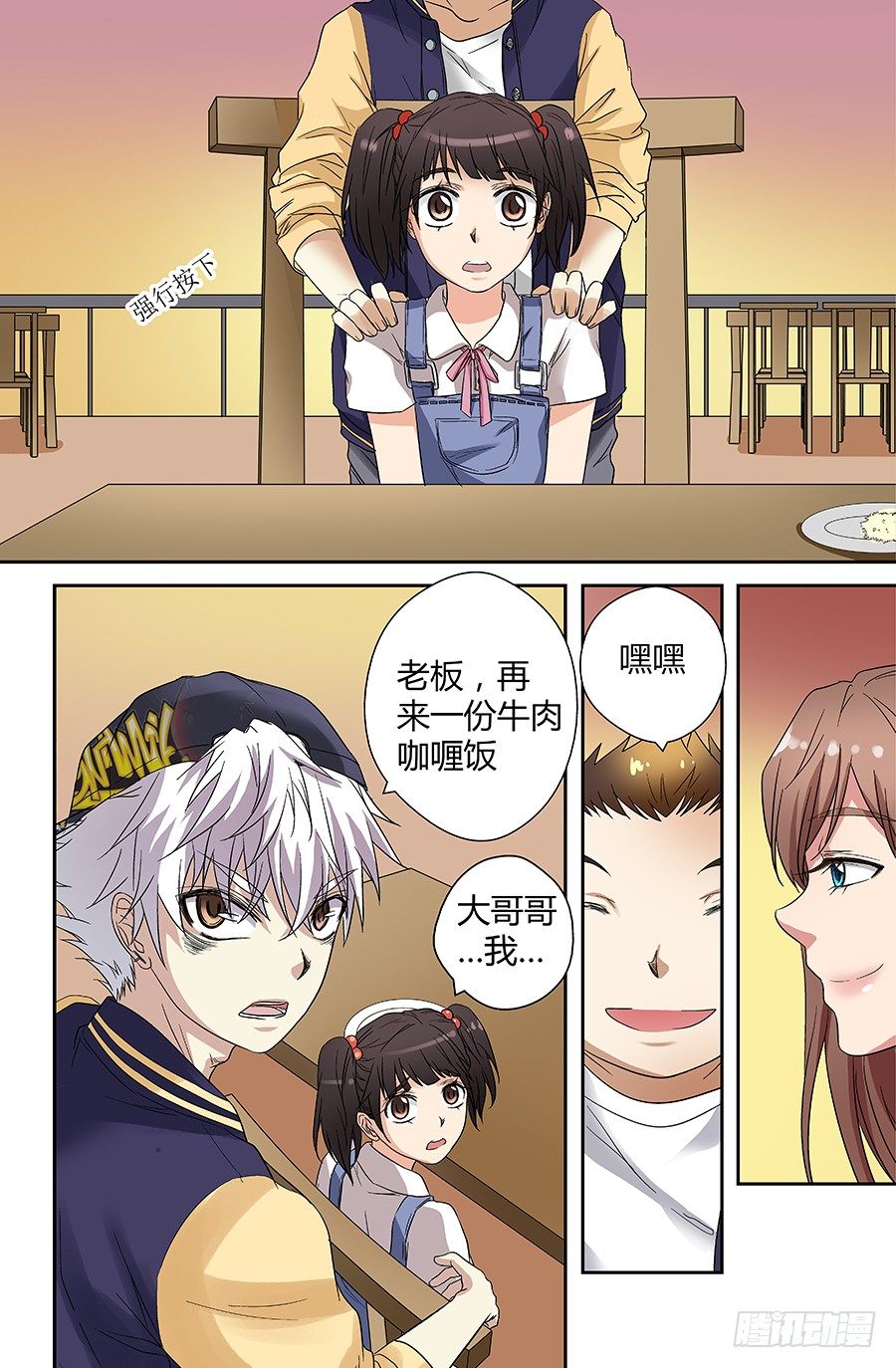 第三十七回：线索 上-第73话