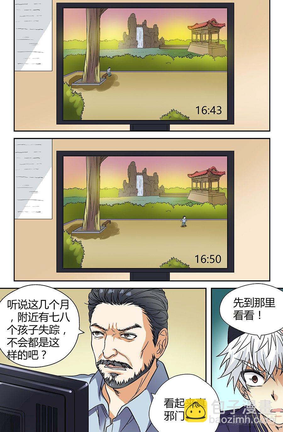 第三十七回：线索 上-第73话