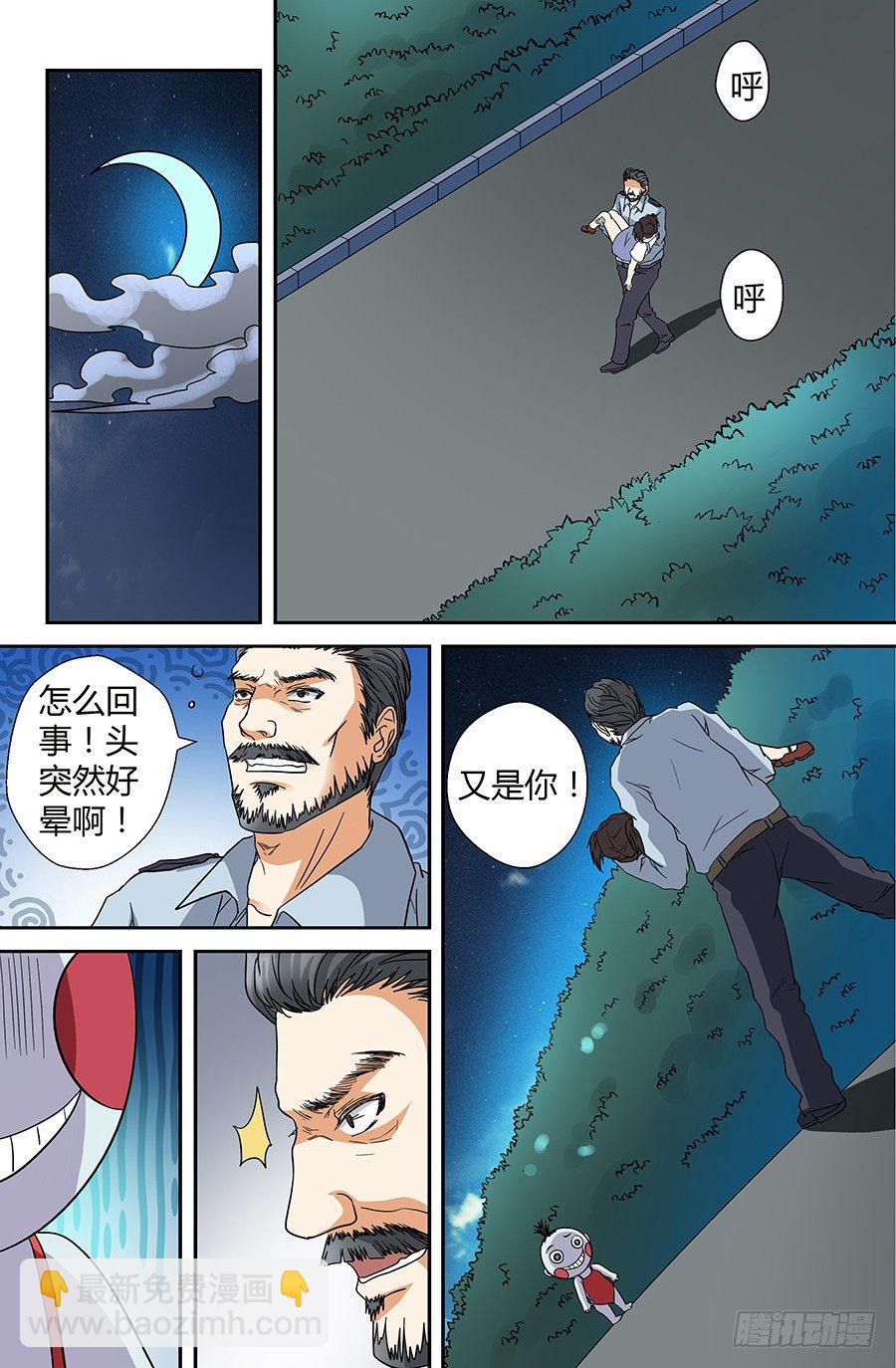 第三十九回：帮主 上-第77话