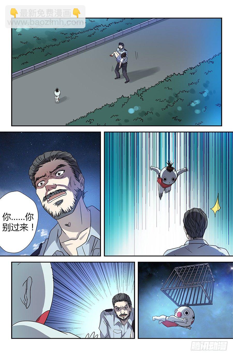 第三十九回：帮主 上-第77话