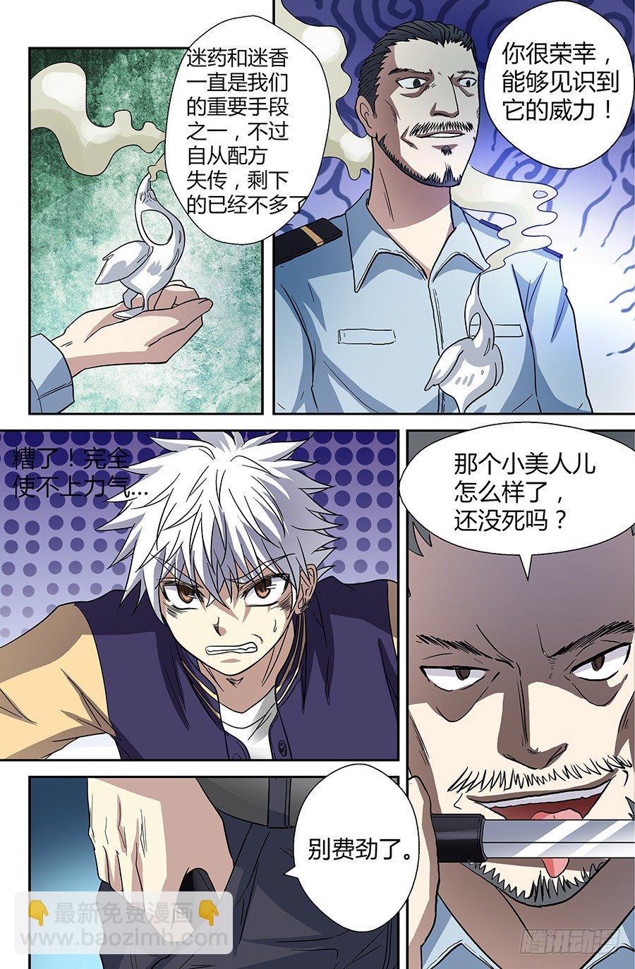 第四十回：长老 上-第79话