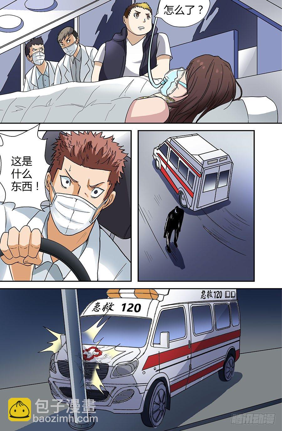 第四十回：长老 上-第79话