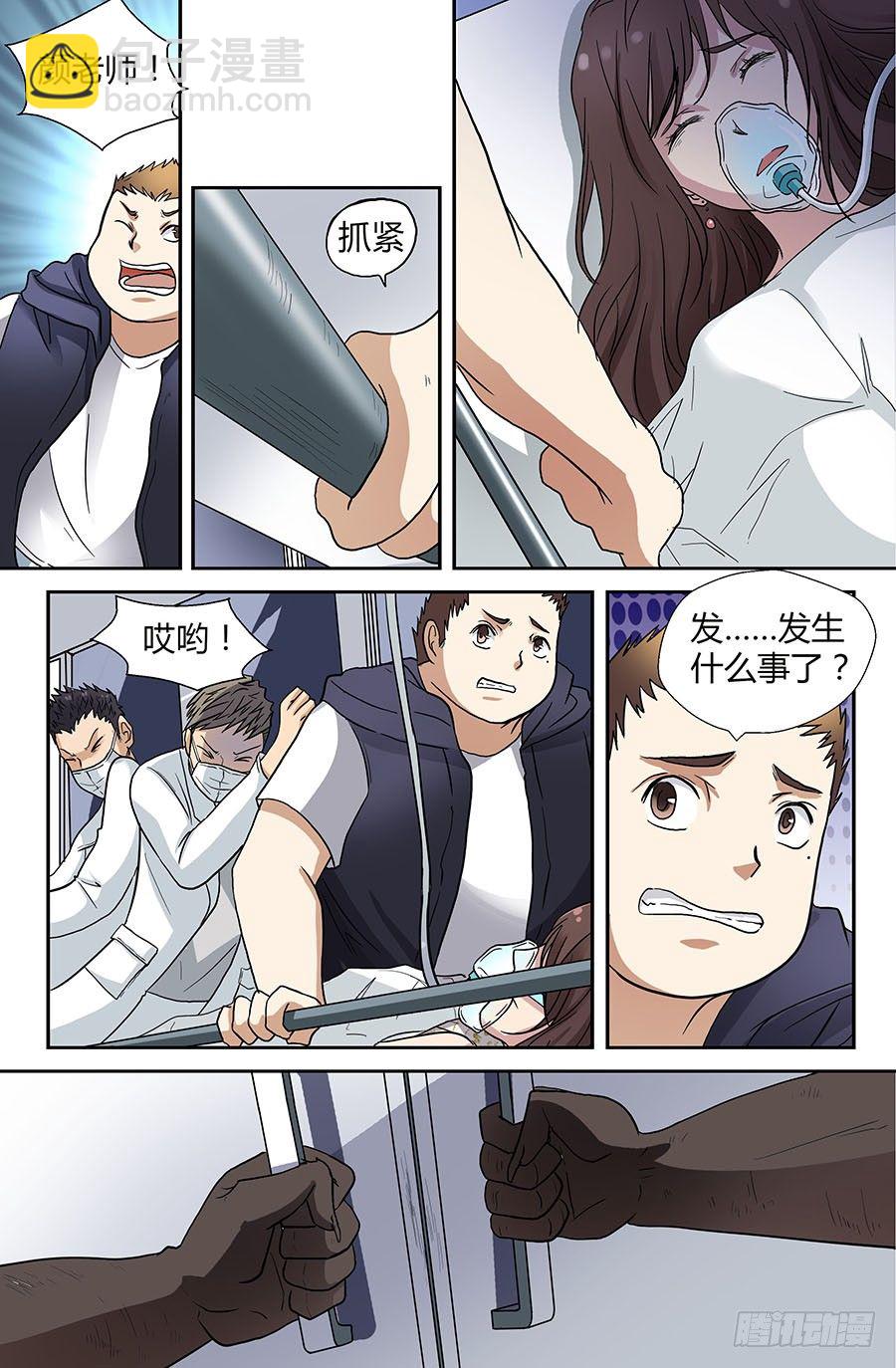 第四十回：长老 上-第79话