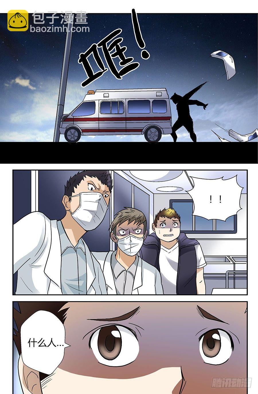 第四十回：长老 上-第79话