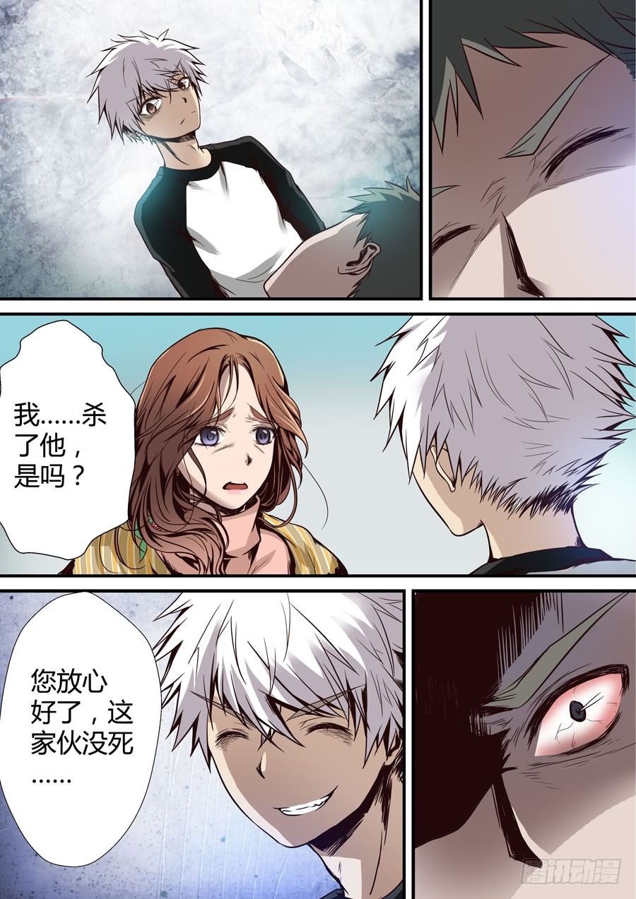 第五回：守护2 下-第9话