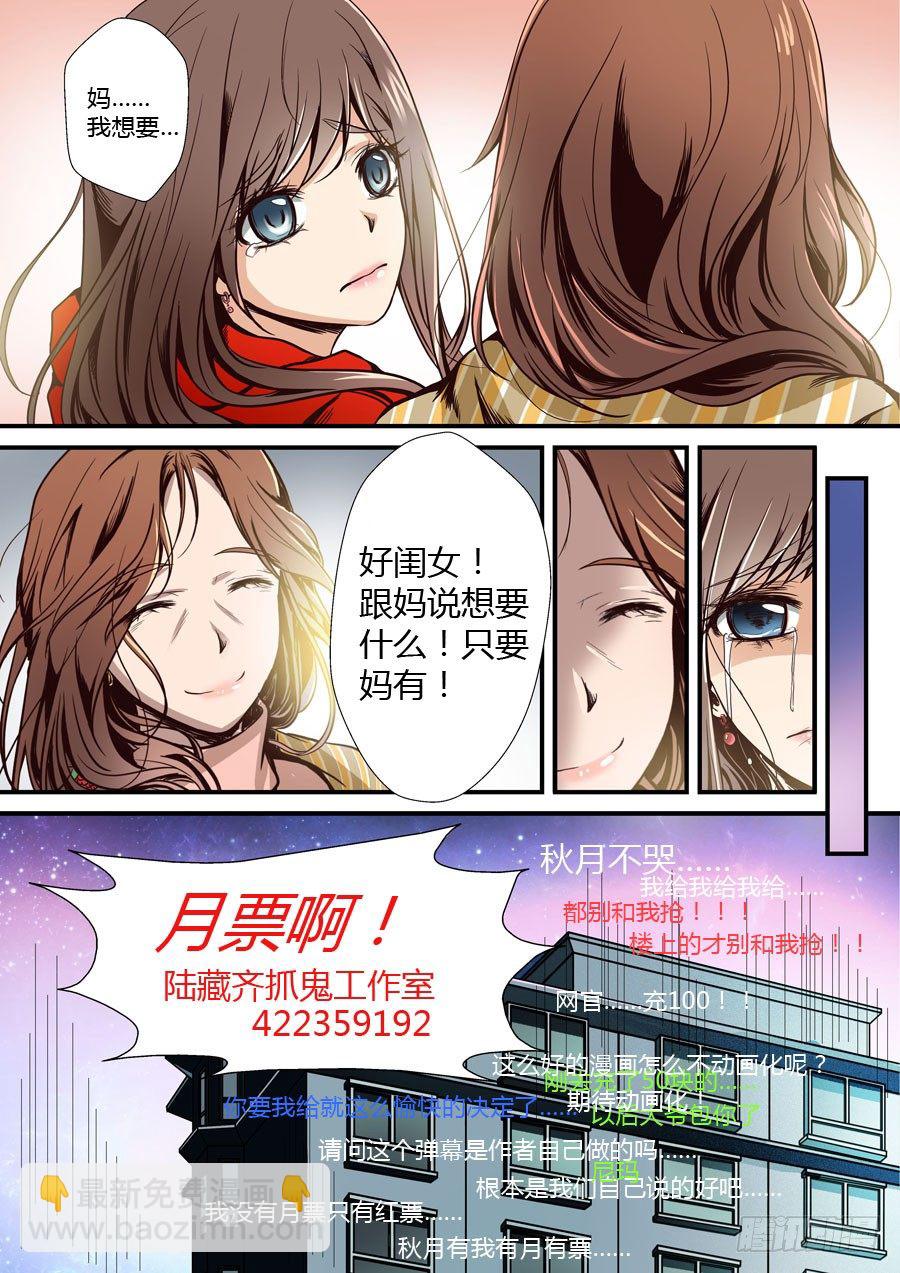 第五回：守护2 下-第9话