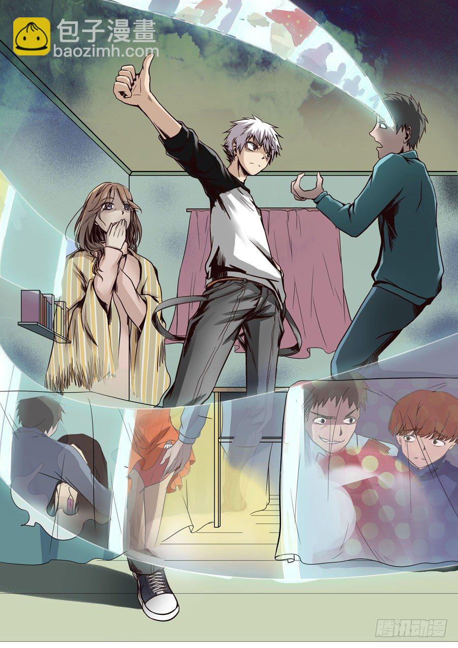 第五回：守护2 下-第9话