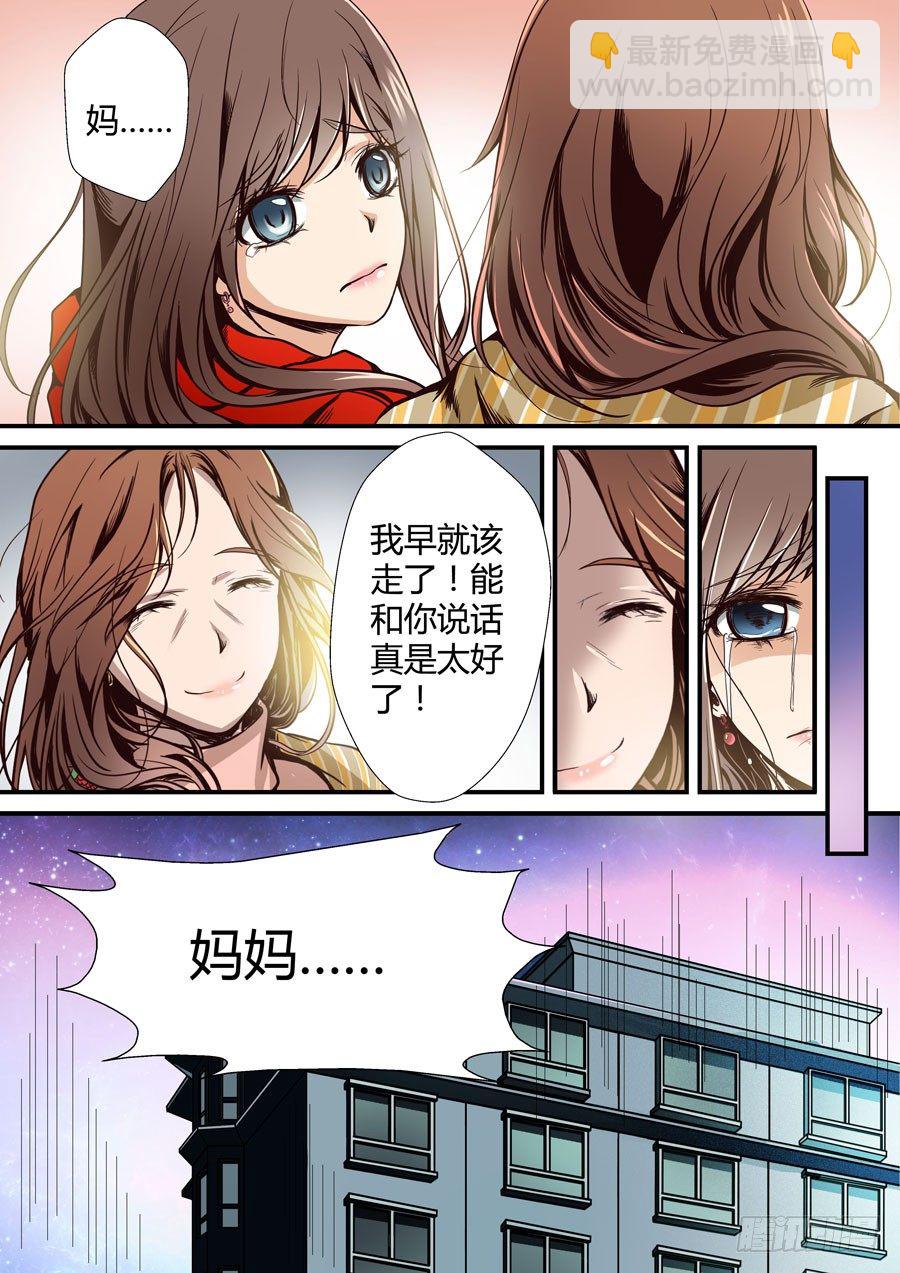 第五回：守护2 下-第9话