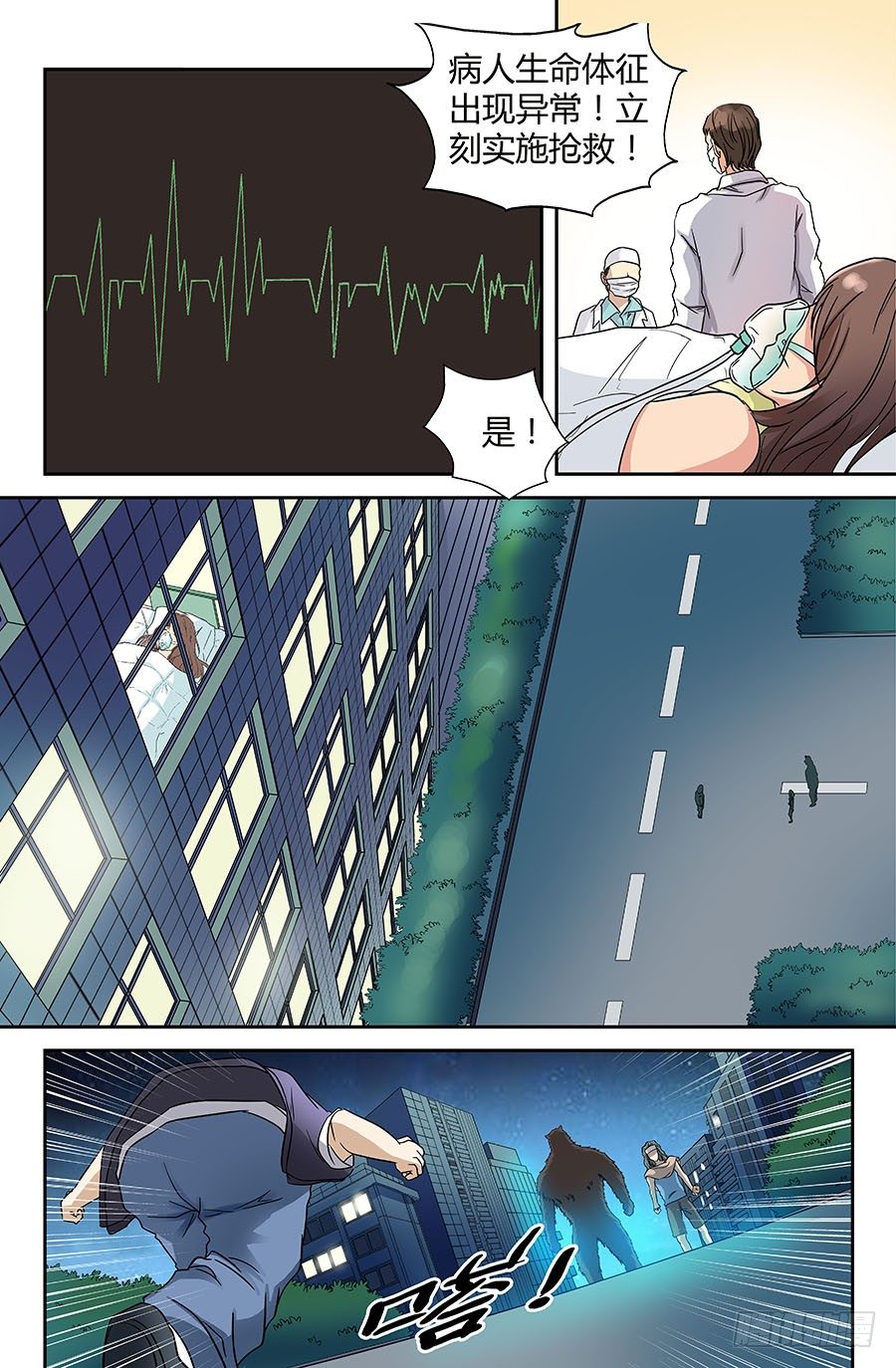 第四十二回：断肢再续 上-第83话