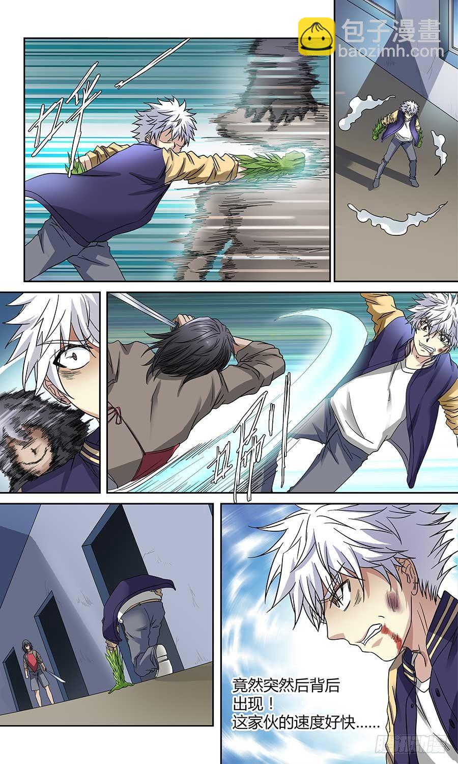 第四十三回：陷阱 上-第85话