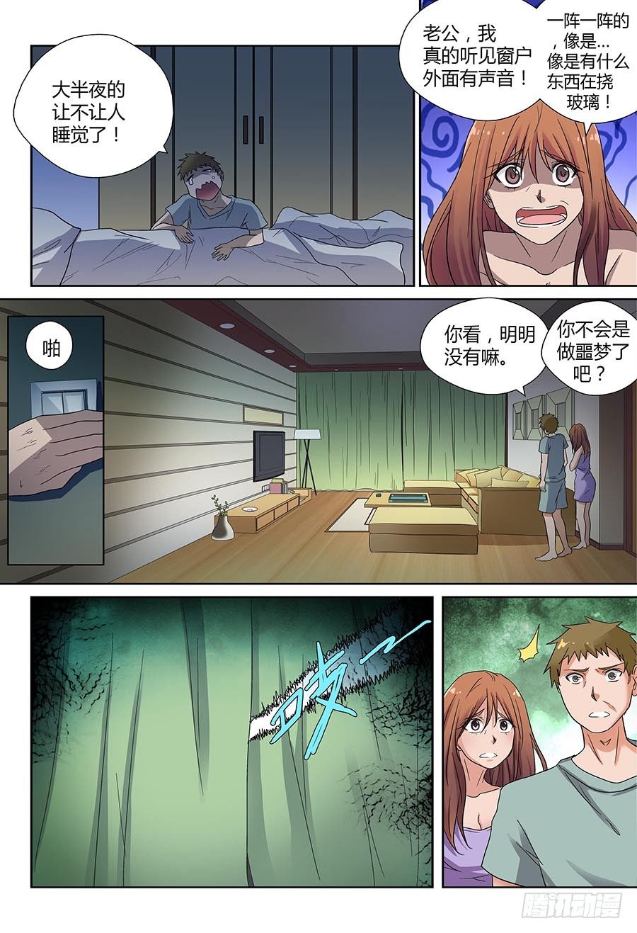 第四十四回：午夜血影  上-第87话