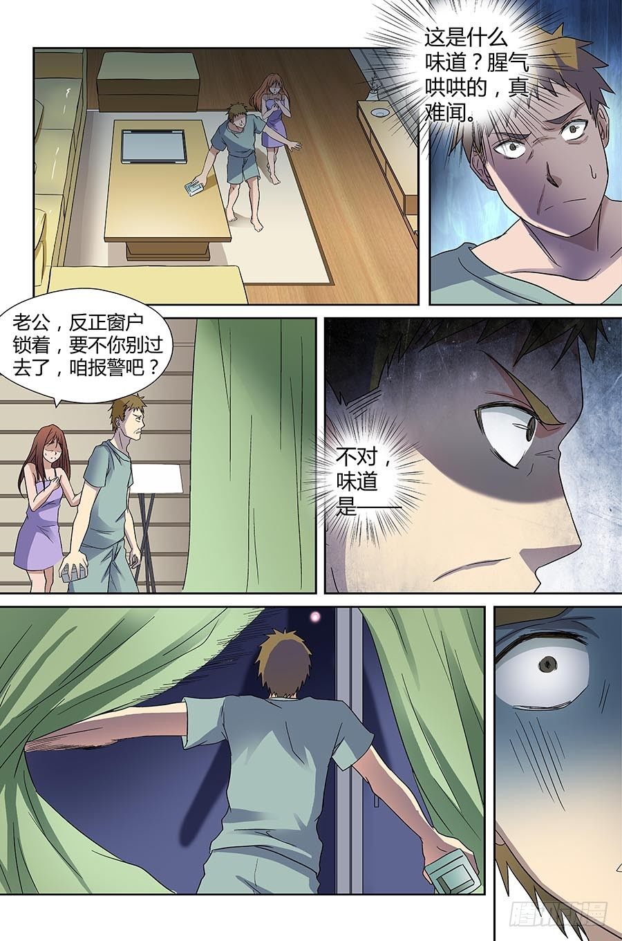 第四十四回：午夜血影  上-第87话