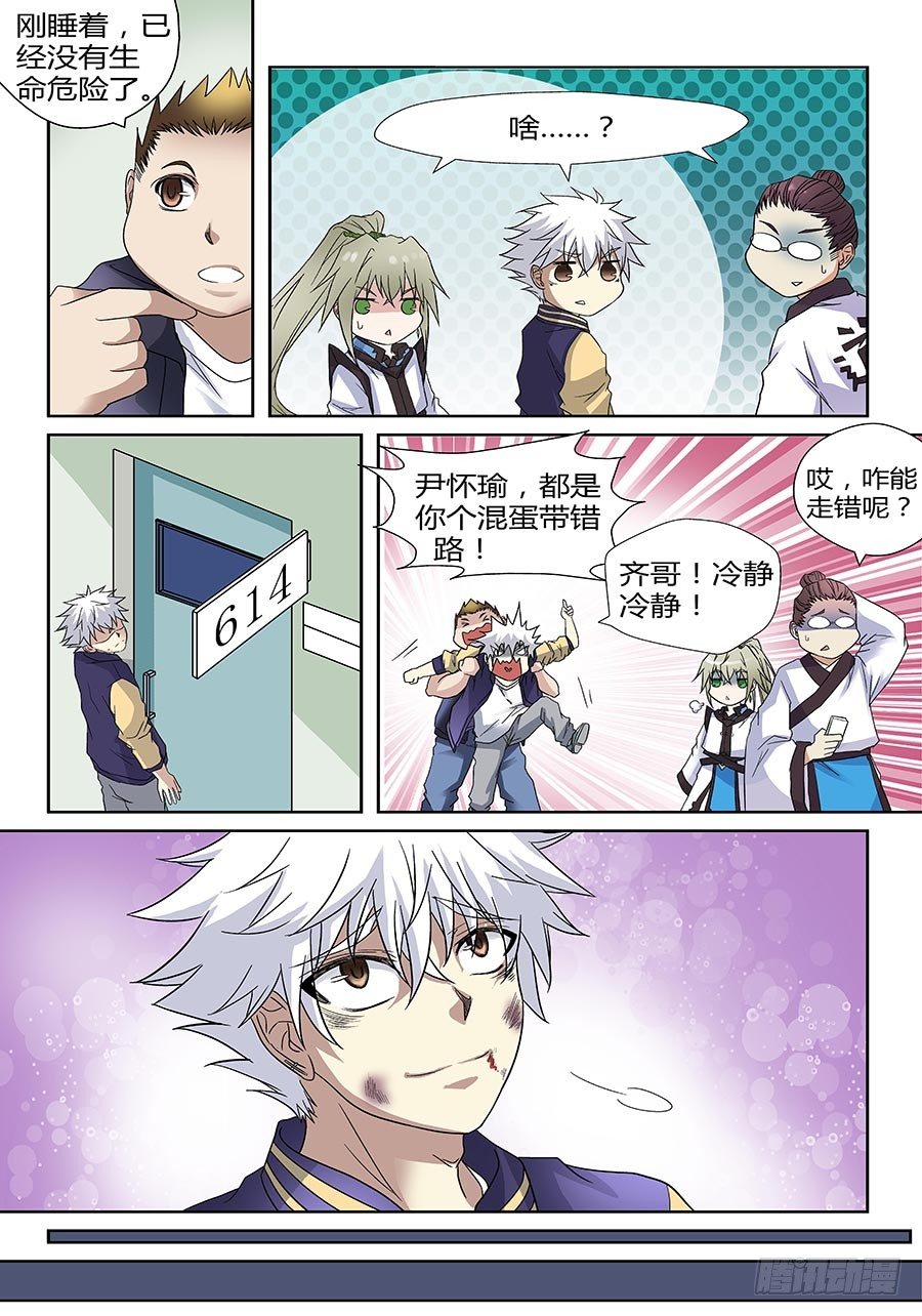 第四十四回：午夜血影  上-第87话