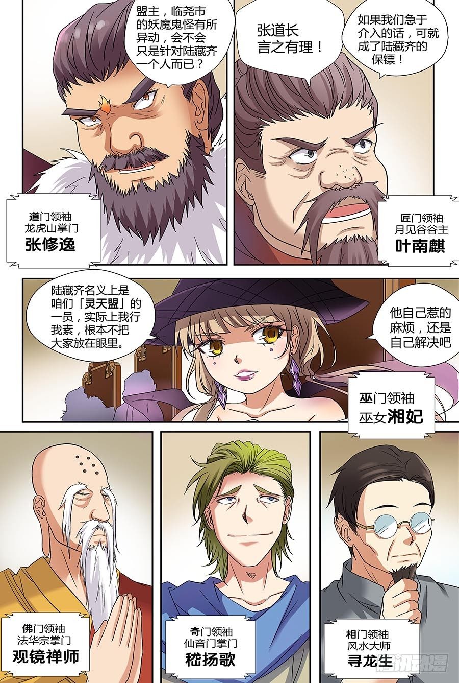 第四十四回：午夜血影  上-第87话