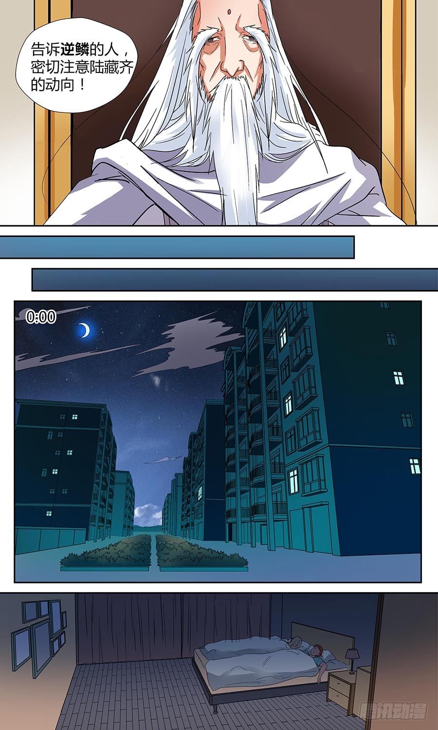 第四十四回：午夜血影  上-第87话