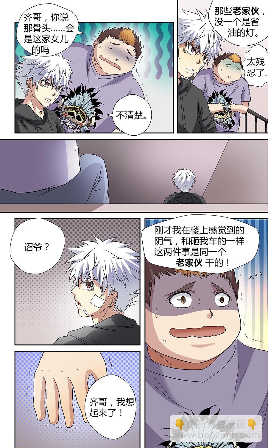 第四十五回：老家伙 上-第89话