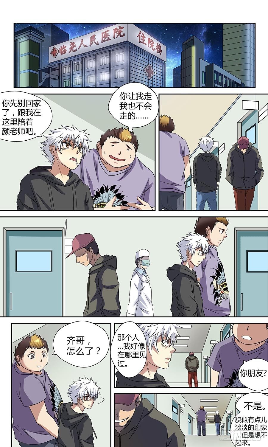 第四十五回：老家伙 上-第89话