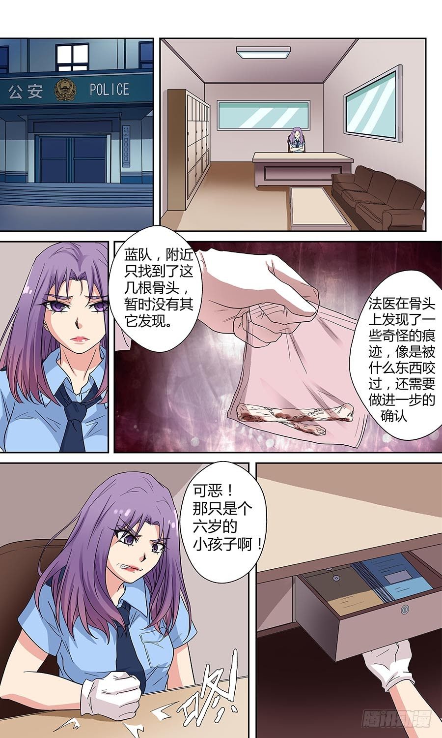 第四十五回：老家伙 上-第89话