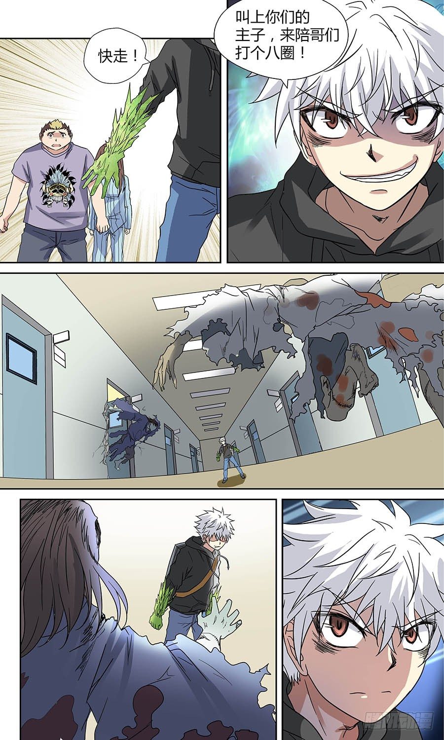 第四十六回：依附之物 上-第91话