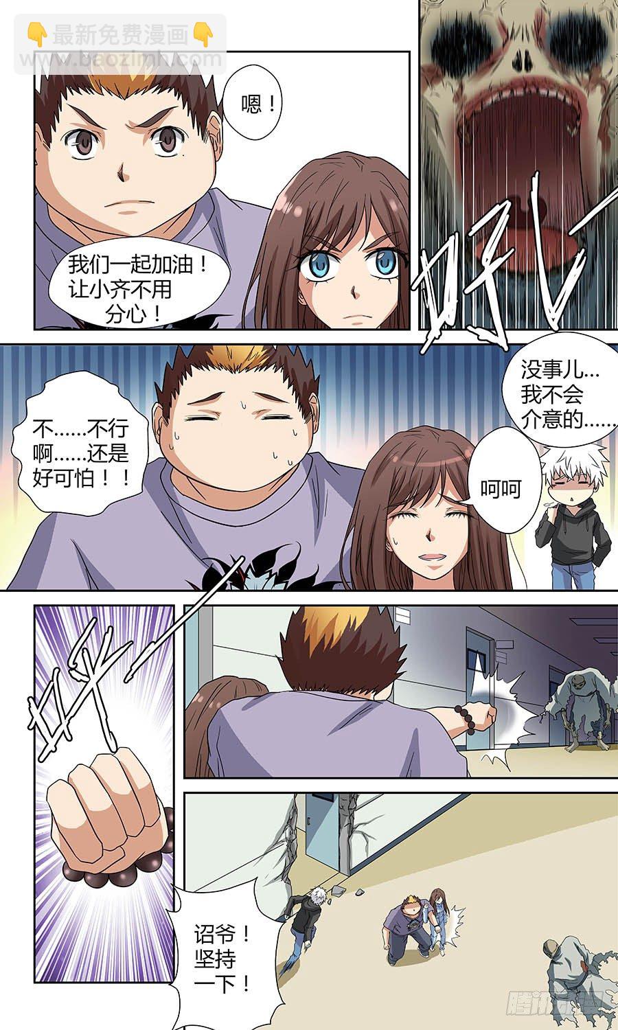 第四十六回：依附之物 上-第91话