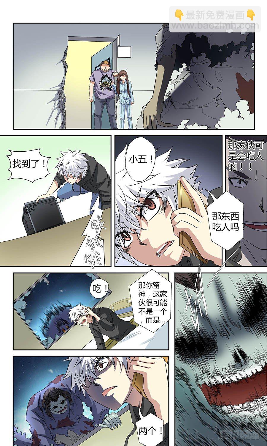 第四十六回：依附之物 上-第91话