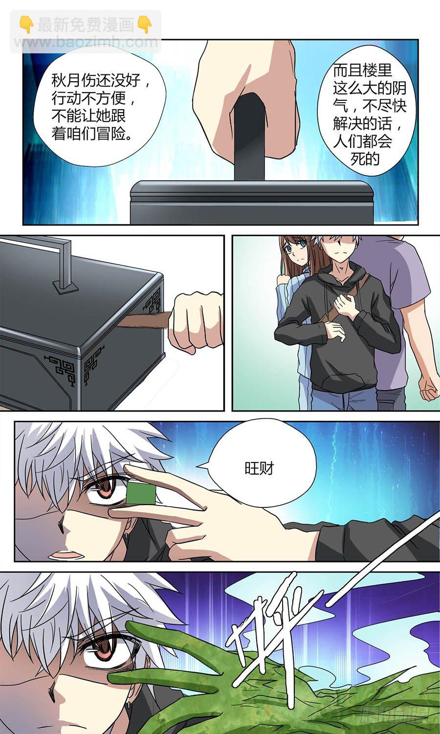 第四十六回：依附之物 上-第91话