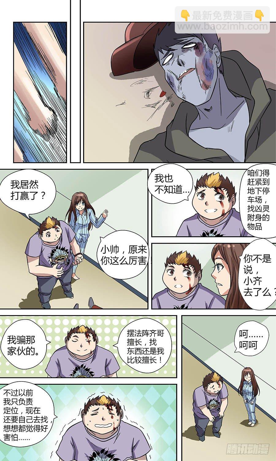 第四十七回：处处危机 上-第93话