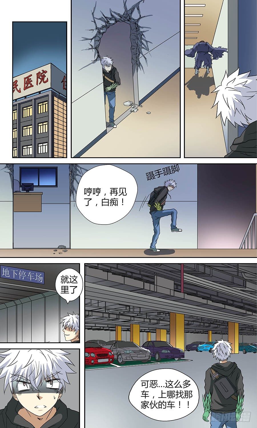 第四十七回：处处危机 上-第93话