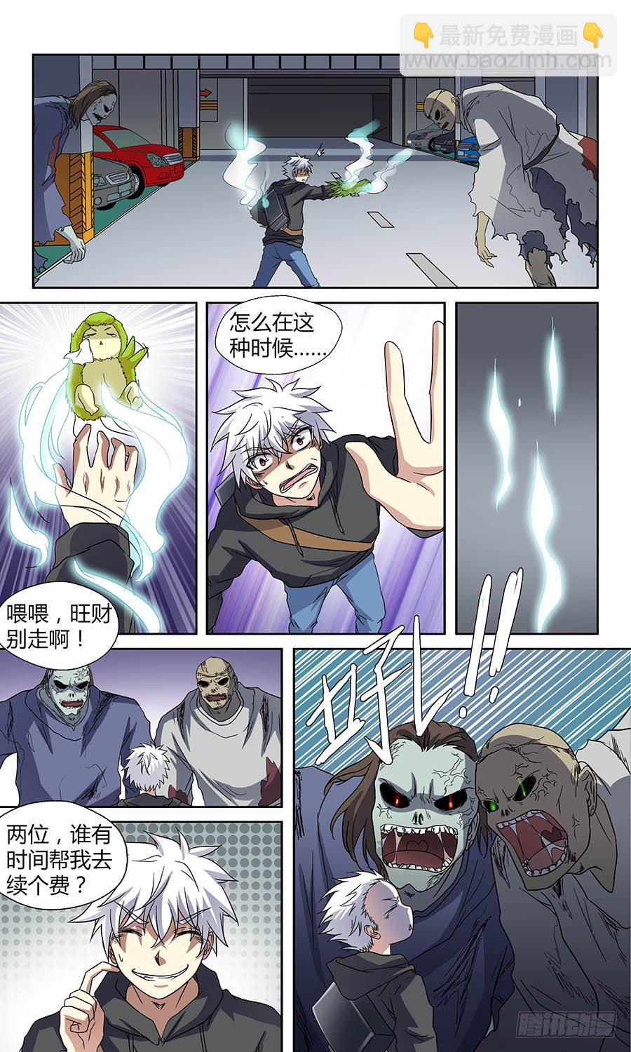 第四十七回：处处危机 上-第93话