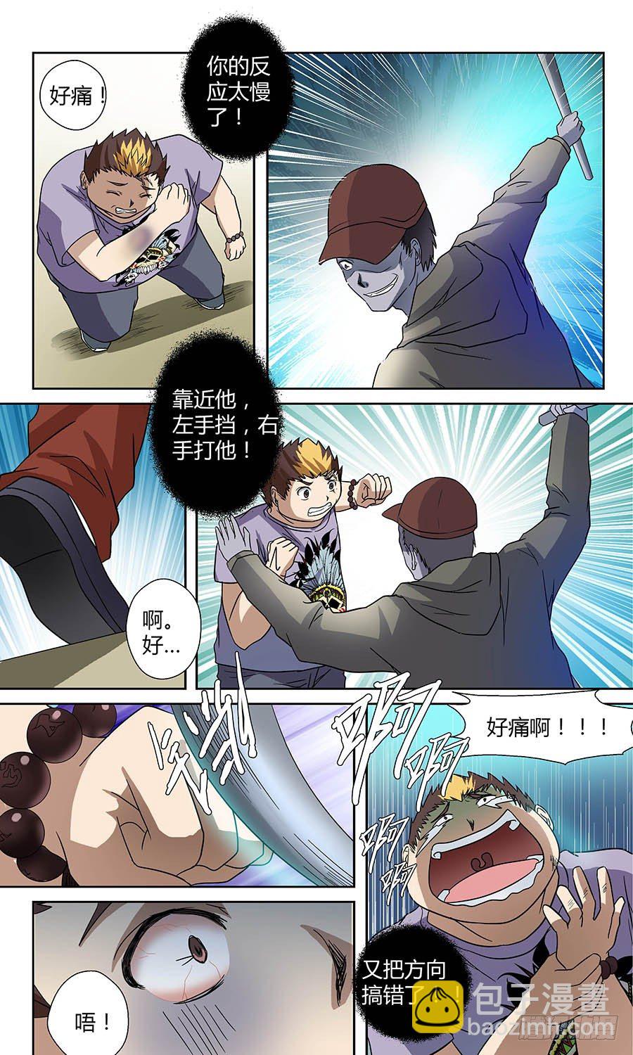 第四十七回：处处危机 上-第93话