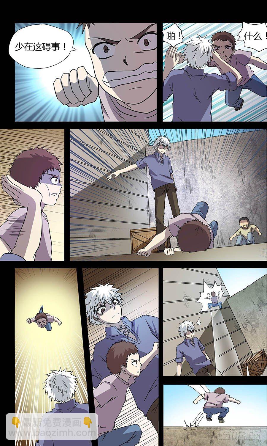 第四十九回：小吉 上-第97话