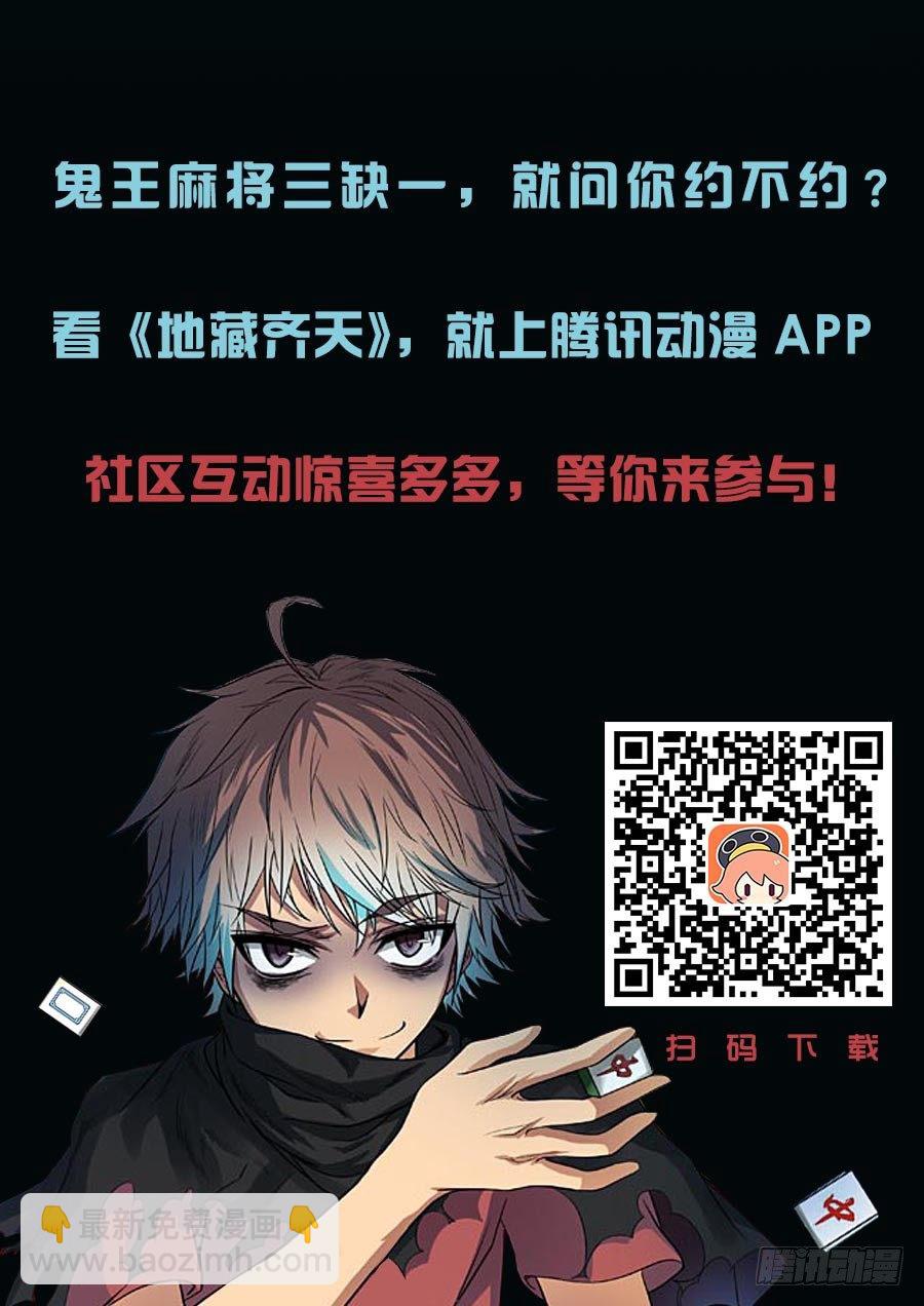 第四十九回：小吉 上-第97话