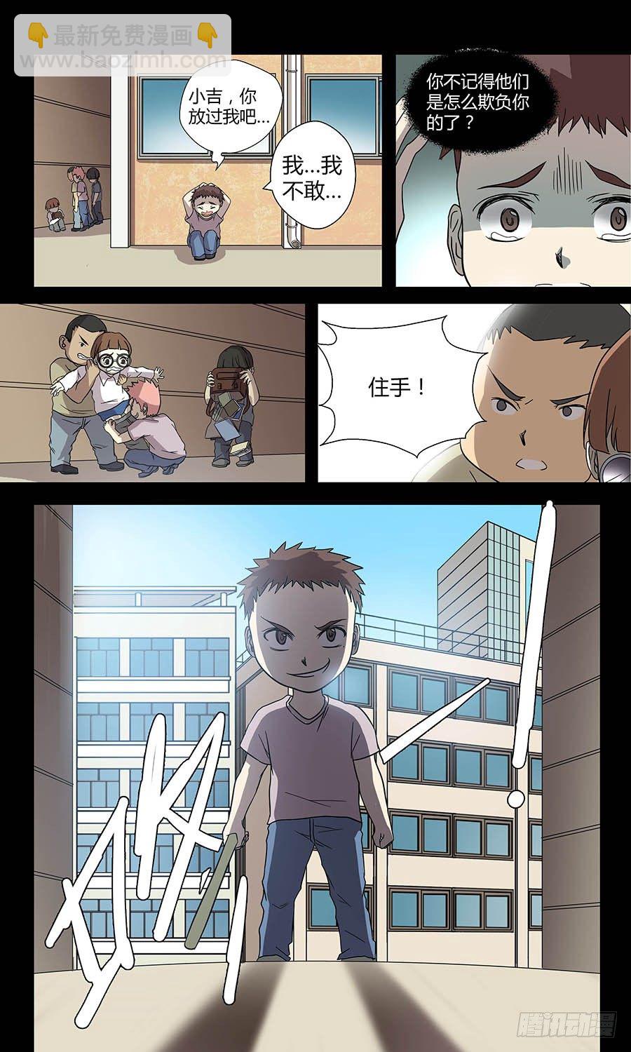 第四十九回：小吉 上-第97话